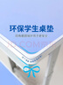 古私（Gusi）透明桌墊40*60小學(xué)生學(xué)習書(shū)桌墊教室專(zhuān)用寫(xiě)字臺墊兒童無(wú)甲醛PVC板 曬單實(shí)拍圖