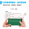 備考2026 華圖2025吉林省事業(yè)編考試歷年真題試卷+教材2本 通用知識公共基礎知識 事業(yè)單位招聘考試真題教材資料 長(cháng)春吉林通化白山松原白城市 可搭事業(yè)編公基6000題粉筆中公分類(lèi)聯(lián)考網(wǎng)課視頻 曬單實(shí)拍圖
