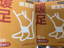 維康艾灸熱敷蒸汽暖足貼腳踝暖全身貼自發(fā)熱暖腳貼腳底保暖貼 30片【氣色紅潤】蒸好氣色 免貼 曬單實(shí)拍圖