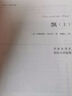 茶花女 世界名著(zhù)典藏 小說(shuō) 曬單實(shí)拍圖