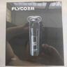 飛科（FLYCO）電動(dòng)剃須刀旋轉式男士刮胡須刀快充FS903教師節禮物生日禮物送男友送老公送父親 政府補貼 曬單實(shí)拍圖