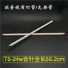 歐普照明YK24RL 16G 鏡前燈燈管衛(wèi)生間長度56.2cm三基色熒光24w 歐普原裝24w燈管含針全長56.2cm 曬單實拍圖