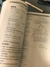 天府前沿數學(xué)物理七八九年級上冊下冊北師大 教科 初中初一二三同步訓練課時(shí)三級達標練習冊檢測題B卷單元試題測試卷子 七年級下冊數學(xué)北師大版（2025春） 曬單實(shí)拍圖