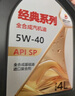 高德潤(rùn)達(dá)經(jīng)典系列SP級(jí) 5W-30 4L小保養(yǎng) 工時(shí)+機(jī)濾 30天有效期 京東養(yǎng)車(chē)   曬單實(shí)拍圖