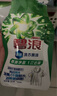 碧浪洗衣原液50gx4袋1次去黃除菌除螨持久留香家用旅行 曬單實(shí)拍圖