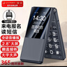 金立（Gionee）老年人手機(jī)4G全網(wǎng)通翻蓋老年機(jī) 超長待機(jī) 大字體大聲音大按鍵大屏學(xué)生老人專用備用功能機(jī)V16 黑色 曬單實拍圖