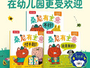 樂(lè )樂(lè )趣 桑尼有主意 社交啟蒙引導繪本（3冊）2歲+幼兒園學(xué)前教育親子共讀情商培養睡前故事書(shū) 曬單實(shí)拍圖