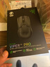 雷蛇（Razer）毒蝰V2pro專業(yè)版無線鼠標(biāo) 電競游戲 輕量化 對(duì)稱型  黑色(附專用防滑貼+Type-C充電接口) 曬單實(shí)拍圖