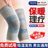 TEEIS德國護膝男女士專用夏天薄款季保暖老寒腿蓋疼滑膜炎關節(jié)痛蓋運動 高彈保暖理療護膝 均碼丨80-180斤通用 丨兩只裝 曬單實拍圖