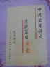2026屆中考文言詩(shī)文考試篇目點(diǎn)擊課程標準古詩(shī)文推薦篇目光明日報上海市中學(xué)生九年級語(yǔ)文點(diǎn)擊新版2025新版中考點(diǎn)擊文言文2026屆新版初中文言文讀本帶答案 【2026新版】文言詩(shī)文篇目點(diǎn)擊+推薦篇目+ 曬單實(shí)拍圖
