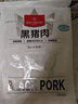 1號會員店黑豬里脊肉 凈重1.2kg慢養(yǎng)300天以上 豬大里脊通脊肉 豬肉生鮮  曬單實拍圖