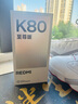小米REDMI K80 至尊版 天璣9400+ 7410mAh大電池 砂巖灰 12GB+256GB  紅米5G手機 曬單實(shí)拍圖