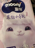 MOONY蘇菲尤妮佳Q薄萌羽慕怡小羊駝紙尿褲尿不濕M46片(6-11kg) 曬單實(shí)拍圖
