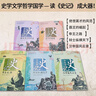 【單冊可選】少年讀史記全5冊 張嘉驊 著(zhù) 兒童歷史故事讀物 小學(xué)生二三四年級課外書(shū) 帝王之路/霸主的崛起/辯士縱橫天下/絕世英才的風(fēng)范/漢帝國風(fēng)云錄 【少年讀史記】全套5冊 曬單實(shí)拍圖