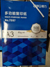 得力（deli）A3打印紙 80g500張*5包一箱 雙面加厚繪圖紙復印紙 手抄報畫(huà)紙  整箱2500張7370【行業(yè)熱銷(xiāo)】 曬單實(shí)拍圖
