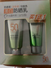 百雀羚防曬 美白防曬乳 SPF50+防御紫外線(xiàn)隔離潤白護膚品 美白防曬乳60g+潔面乳35g 曬單實(shí)拍圖