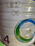 美素佳兒（Friso）皇家兒童配方奶粉 4段（3-6歲適用） 800克 助力成長(zhǎng)黃金期 【3重腸道力】皇家4段800g 曬單實(shí)拍圖
