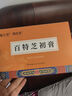鵲優(yōu)堂百特芝初膏 鵲優(yōu)堂百特芝膏 邈正堂佰特芝初百特芝膏官方正品買(mǎi)2送1【周期裝】90%人選擇 曬單實(shí)拍圖