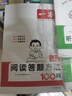 一本小學(xué)英語閱讀訓(xùn)練100篇六年級上下冊 2026版閱讀理解詞匯積累 語法點撥 全文翻譯 梯度訓(xùn)練 曬單實拍圖