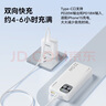 品勝【3C認(rèn)證】充電寶自帶雙線20000毫安大容量可上飛機(jī)高鐵22.5W快充移動電源適用蘋果16小米華為白 曬單實(shí)拍圖