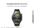 HUAWEI WATCH GT 5 Pro 國家補貼15%曜石黑46mm華為智能手表玄璣感知系統進(jìn)階運動(dòng)情緒健康助手 曬單實(shí)拍圖