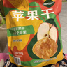 山姆 HRYOUP 蘋(píng)果干 560g 560g 曬單實(shí)拍圖