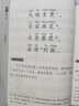 千字文 注音版 大字大開(kāi)本 國學(xué)啟蒙 國學(xué)誦中華傳統文化經(jīng)典讀本 一二三年級必讀課外書(shū) 掃碼名家音頻誦讀 曬單實(shí)拍圖