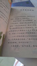 人教版快樂讀書吧二年級上冊/下冊 孤獨的小螃蟹一只想飛的貓小鯉魚跳龍門小狗的小房子歪腦袋木頭樁 神筆馬良大頭兒子和小頭爸爸七色花一起長大的玩具愿望的實現(xiàn)課外閱讀二年級必讀小學(xué)課外書籍書目人民教育出版社 曬單實拍圖
