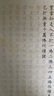 檀燁軒10遍金剛經(jīng)抄經(jīng)本靜心抄寫(xiě)宣紙字帖灑金臨摹抄經(jīng)書(shū)法手抄作品紙描紅小楷毛筆練字帖40張 曬單實(shí)拍圖