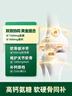 Move Free益節(jié) 高鈣氨糖軟骨素鈣片240粒 5合1 維骨力 成人中老年 美國進口 曬單實拍圖