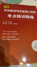 2025年軟考中級系統集成項目管理工程師教程軟考教程 計算機軟考中級系統集成項目管理師中級教材考點(diǎn)精講歷年真題模擬試卷考試用書(shū)軟考教材 可搭清華大學(xué)出版社官方教材 熱賣(mài)！【3本】考點(diǎn)精編+真題模擬試卷 曬單實(shí)拍圖