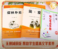 簡愛+儒林外史 九年級下冊必讀名著完整版人教版教材配套閱讀送閱讀核心考點手冊全2冊 曬單實拍圖