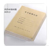 精永 安全監理日記 建筑工程施工記錄本A4雙面日志本 安全監理日志5本 曬單實(shí)拍圖