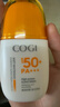 高姿（COGI）防曬噴霧防曬霜乳美白防水防汗戶(hù)外面部全身通用戶(hù)外防紫外線(xiàn) 新款精華防曬乳50g 曬單實(shí)拍圖