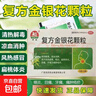 復方金銀花顆粒10袋/盒 中成藥清熱解毒涼血消腫 用于風熱感冒咽炎扁桃體炎目痛牙痛及癰腫瘡癤 5盒裝 曬單實拍圖
