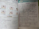[外研版] 2025秋秋榮德基小學(xué)典中點(diǎn)三年級英語(yǔ)上冊外研版 三年級起點(diǎn) 小學(xué)綜合應用創(chuàng  )新題 小學(xué)課本同步訓練拔尖特訓提高實(shí)驗班提優(yōu)訓練課堂筆記學(xué)霸筆記課時(shí)作業(yè)本必刷題天天練 榮德基 曬單實(shí)拍圖