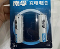 南孚5號充電電池4粒 1600mAh 附充電器 鎳氫充電耐用型 適用于玩具車/血壓計/掛鐘/鼠標鍵盤等 AA 曬單實拍圖