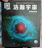 什么是什么德國少年兒童百科知識全書(shū)珍藏版 wasistwas(小學(xué)生7-10歲一年級二年級閱讀兒童科普百科全書(shū)科學(xué)知識大百科) [7-10歲] 第4輯珍藏版共10冊 曬單實(shí)拍圖