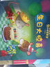鼠小弟愛(ài)數(shù)學(xué)第二輯4-6歲（全10冊(cè)平裝）幼小銜接幼兒數(shù)學(xué)啟蒙繪本全腦開發(fā)丹媽推薦3-6歲愛(ài)心樹童書 曬單實(shí)拍圖