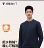 拇指白小T【可機洗拒水鵝絨T】秋冬男女羽絨保暖T恤上衣打底衫 男墨黑 3XL 曬單實(shí)拍圖