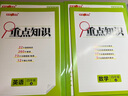鐘書金牌2025上海學霸筆記尖子生筆記小學語文數(shù)學英語上下冊一年級二年級三年級四年級五年級六年級七年級八年級第一學期第二學期滬教版小學知識大盤點解題思路分析教材同步輔導書天津人民出版社 學霸筆記-英語 曬單實拍圖