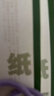 田英章田雪松硬筆行楷描臨本：情長(cháng)紙短 家書(shū) 師生書(shū)信 成人學(xué)生鋼筆詩(shī)詞行楷練字帖基礎練習字帖書(shū)籍 【全新】師生書(shū)信 硬筆 曬單實(shí)拍圖