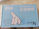 美加佳熟凍北極甜蝦腹籽凈重3斤 90/120規(guī)格  海鮮水產(chǎn) 熟凍甜蝦 曬單實拍圖