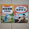 斗半匠四年級同步作文閱讀理解專項訓(xùn)練四年級上冊語文課內(nèi)外閱讀強(qiáng)化小學(xué)生滿分作文滿分范文作文范文（2冊 曬單實(shí)拍圖