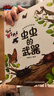 寶寶巴士jojo點讀繪本3-4歲寶貝赳赳兒童早教點讀發(fā)聲書啟蒙書籍《神奇的自然世界》自然科普繪本兒童益智立體機關(guān)書幼兒園動植物探索科普百科黑色星期五 自然篇繪本/4冊 曬單實拍圖