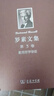 羅素文集 第3卷：數(shù)理哲學(xué)導(dǎo)論 曬單實(shí)拍圖