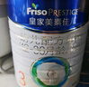 美素佳兒（Friso）皇家幼兒配方奶粉 3段（1-3歲幼兒適用）800g 乳鐵蛋白 (新國標) 曬單實拍圖