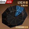 天瑋傘業(yè)雨傘 全自動(dòng)折疊傘 免疊易收速干傘一秒平整【黑科技-真免折傘】 曬單實(shí)拍圖