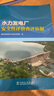 水力發(fā)電廠安全性評(píng)價(jià)查評(píng)依據(jù) 曬單實(shí)拍圖