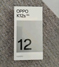 OPPO K12s 8GB+256GB 星芒白 7000mAh長(cháng)續航大電池 OLED 直屏 驍龍學(xué)生 5G 游戲千元新款手機 國家補貼 曬單實(shí)拍圖